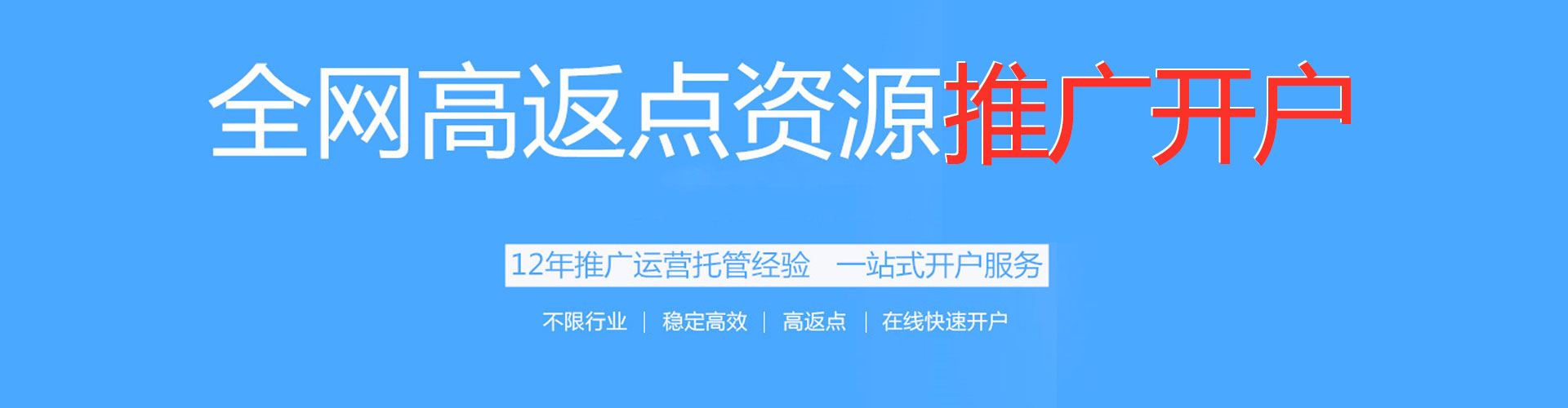 新庄信息流代理